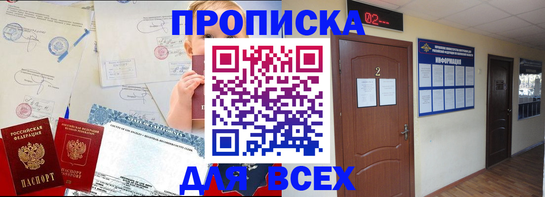 прописка паспорт в Кимовске