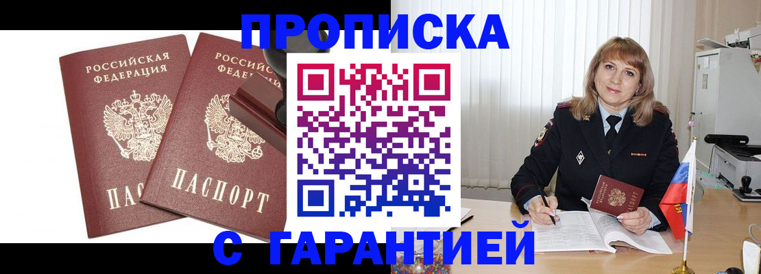 прописка поиск в Кимовске