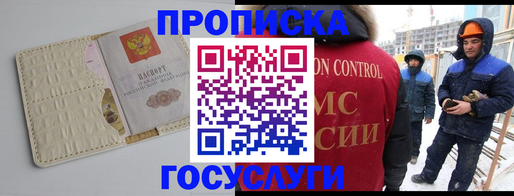 временная регистрация 2025 в Кимовске