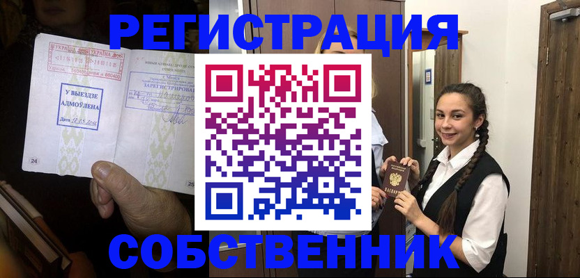 временная регистрация гарантия в Кимовске