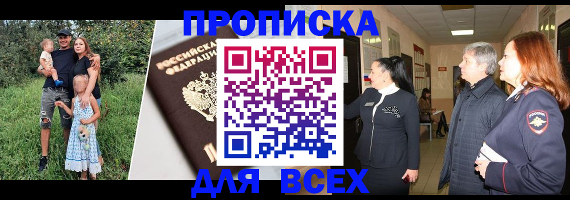 прописка штамп в Кимовске