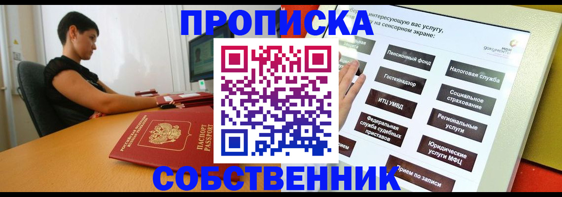 прописка для кредита в Кимовске