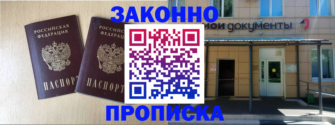 временная регистрация в квартире в Кимовске